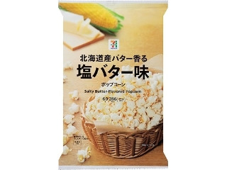 「子連れ狼」さんが「食べたい」しました