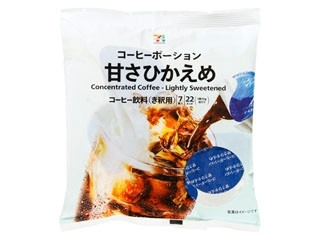 セブン＆アイ セブンプレミアム コーヒーポーション 甘さひかえめ