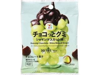 高評価】セブン＆アイ セブンプレミアム チョコっとグミ