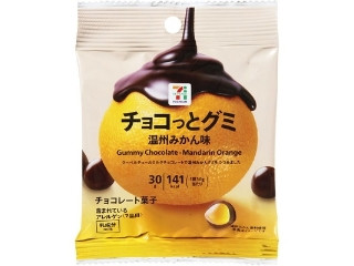 「仁井田さつき」さんが「食べたい」しました