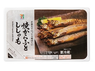 セブン＆アイ セブンプレミアム 焼からふとししゃも（セブン＆アイ