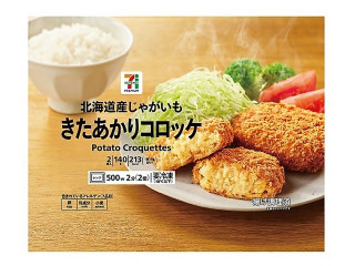 セブン＆アイ セブンプレミアム きたあかりコロッケ