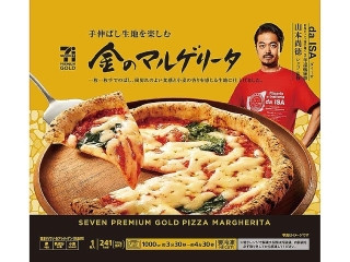 「子連れ狼」さんが「食べたい」しました