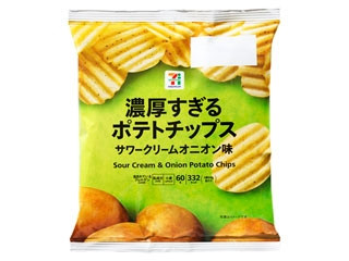 セブンプレミアム 濃厚すぎるポテトチップス サワークリームオニオン味