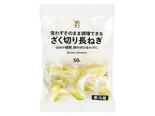 セブン＆アイ セブンプレミアム ざく切り長ねぎ（セブン＆アイ