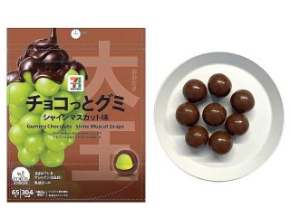 セブンプレミアム 大玉チョコっとグミ