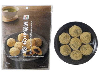 セブン&アイ セブンプレミアム 黒蜜きなこ餅