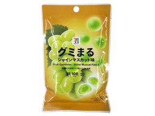 中評価】セブン＆アイ セブンプレミアム グミまる シャインマスカット