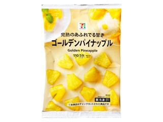 セブン＆アイ セブンプレミアム ゴールデンパイナップル