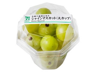 セブン＆アイ セブンプレミアムフレッシュ シャインマスカット 大