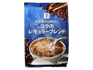 セブン&アイ セブンプレミアム コクのレギュラーブレンド