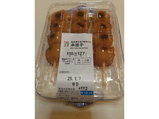 セブン＆アイ セブンプレミアム 超特選吟造り醤油たれ 串団子