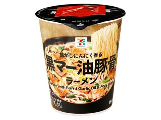 セブン＆アイ セブンプレミアム 黒マー油豚骨ラーメン