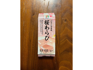 セブン＆アイ セブンプレミアム 桜わらび