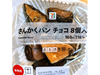 セブン＆アイ セブンプレミアム さんかくパン チョコ（セブン＆アイ