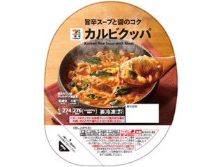 セブン&アイ セブンプレミアム 旨辛スープと醬のコク カルビクッパ