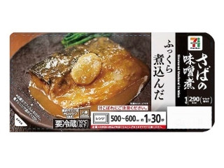 高評価】セブンプレミアム さばの味噌煮 パック1枚(製造終了)の