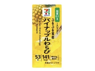 「ふらぺち」さんが「食べたい」しました