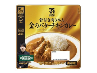 セブン＆アイ セブンプレミアムゴールド 金のバターチキンカレー