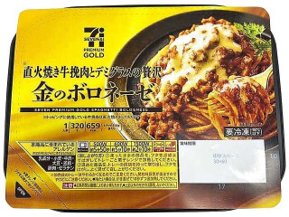 セブン&アイ セブンプレミアムゴールド 金のボロネーゼ