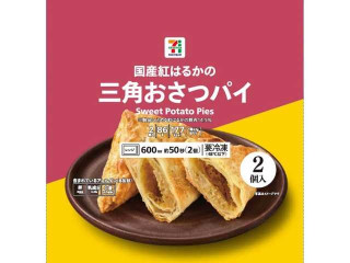セブン＆アイ セブンプレミアム 三角おさつパイ 商品写真