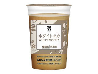 セブン&アイ セブンプレミアム ホワイトモカ