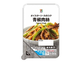 高評価】セブンプレミアム 蒙古タンメン中本 辛旨汁なし麻辛麺の感想