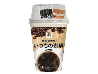 セブン&アイ セブンプレミアム いつもの珈琲