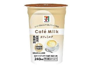 セブン＆アイ セブンプレミアム カフェミルク