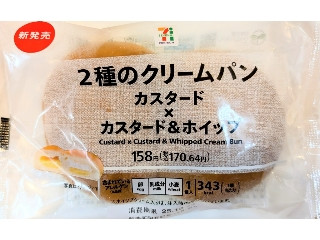 SEVEN PREMIUM 新商品：2種 - セブン＆アイ セブンプレミアム 2種
