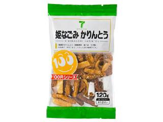 「仁井田さつき」さんが「食べたい」しました