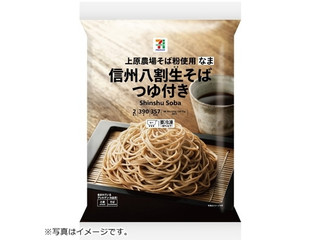 セブン＆アイ セブンプレミアム 信州八割生そば つゆ付き