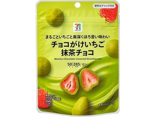 セブン＆アイ セブンプレミアム チョコがけいちご 抹茶チョコの感想
