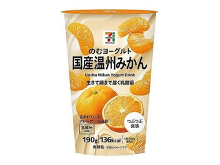 セブン&アイ セブンプレミアム のむヨーグルト 国産温州みかん