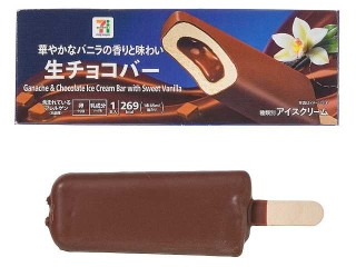 セブンプレミアム 生チョコバー