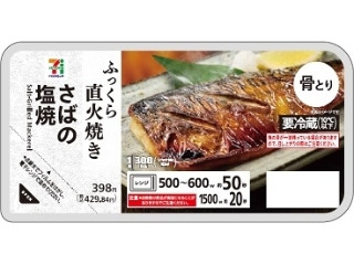 セブン＆アイ セブンプレミアム さばの塩焼