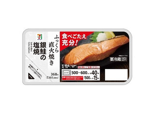 セブン＆アイ セブンプレミアム 銀鮭の塩焼