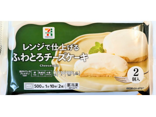 セブン&アイ セブンプレミアム レンジで仕上げるふわとろチーズケーキ
