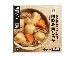 セブン＆アイ セブンプレミアム 北海道男爵いもと牛肉の味染み肉じゃが