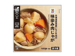 セブン＆アイ セブンプレミアム 北海道男爵いもと牛肉の味染み肉じゃが