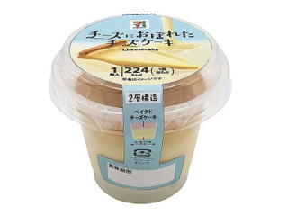 セブン&アイ セブンプレミアム チーズにおぼれたチーズケーキ