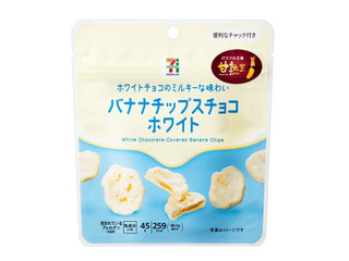セブン&アイ セブンプレミアム バナナチップスチョコホワイト