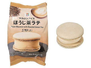 セブン&アイ セブンプレミアム マカロンアイス ほうじ茶ラテ