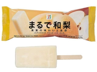 「いすみん」さんが「食べたい」しました