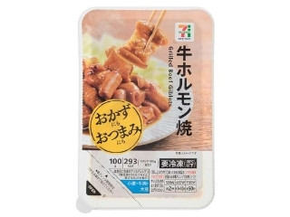 セブン＆アイ セブンプレミアム 牛ホルモン焼き