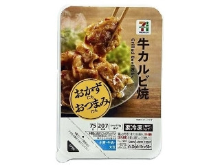 セブン＆アイ セブンプレミアム 牛カルビ焼