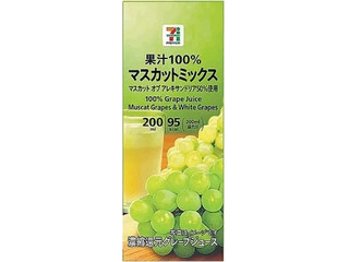 セブン＆アイ セブンプレミアム 果汁100％ マスカットミックス