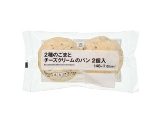 セブン＆アイ セブンプレミアム 2種のごまとチーズクリームのパン