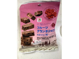 セブン&アイ セブンプレミアム フルーツクランチショコラ ラズベリー味
