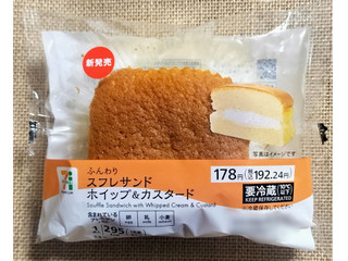 セブン＆アイ セブンプレミアム ふんわりスフレサンド ホイップ＆カスタード